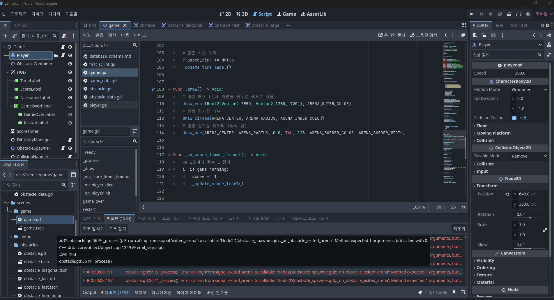 Godot 에디터 레이아웃