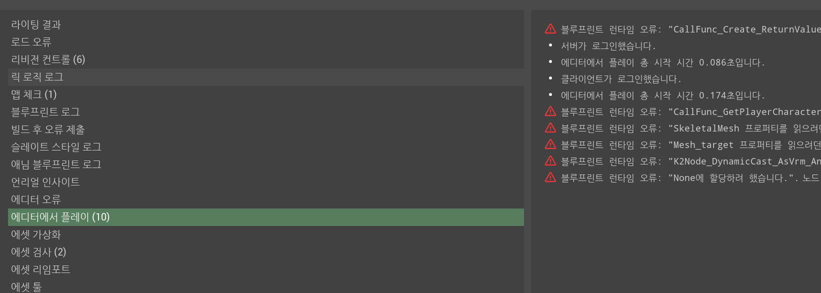 PIE 종료 시 자동으로 뜨는 메세지 로그 창