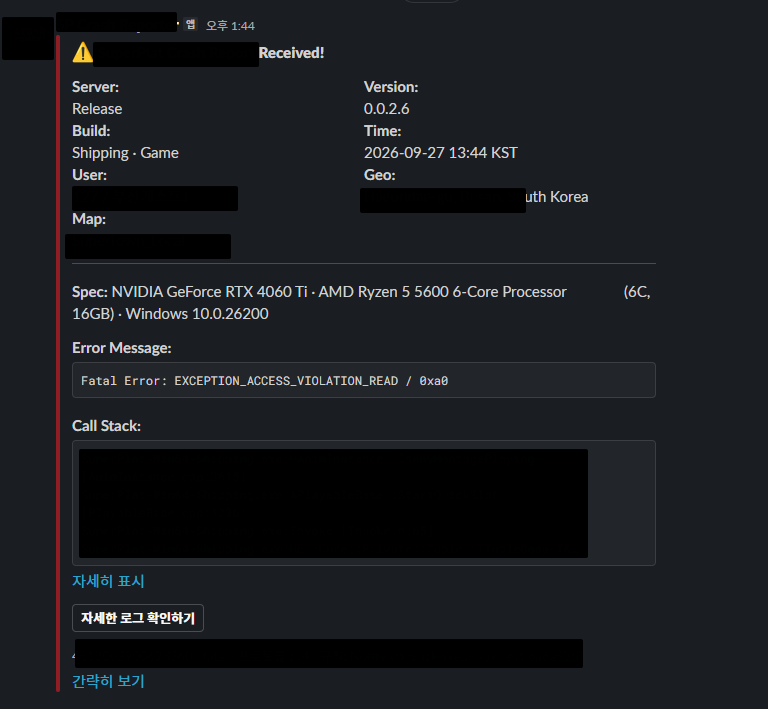 Slack 채널에 도착한 크래시 카드 — Server/Version/Build/Time/User/Geo/Map 필드, Spec, Error Message, Call Stack 코드블록, "자세한 로그 확인하기" 버튼이 보이는 스크린샷