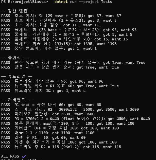 dotnet 스모크 테스트 콘솔 출력 — PASS 줄들과 ALL PASS가 보이는 터미널