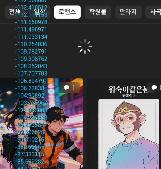 Overscroll 값 반환!