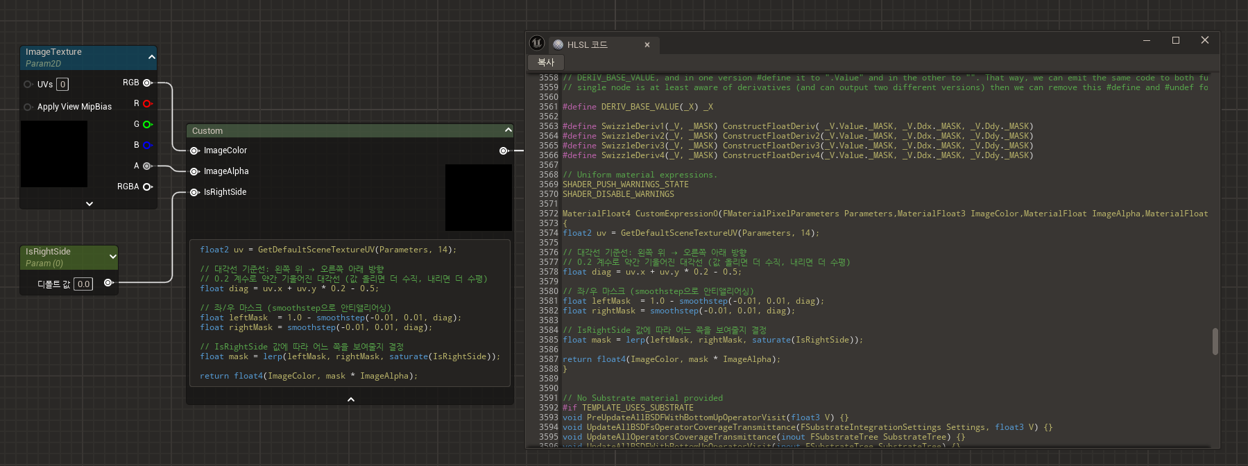 머티리얼 노드가 HLSL 코드로 변환되는 과정